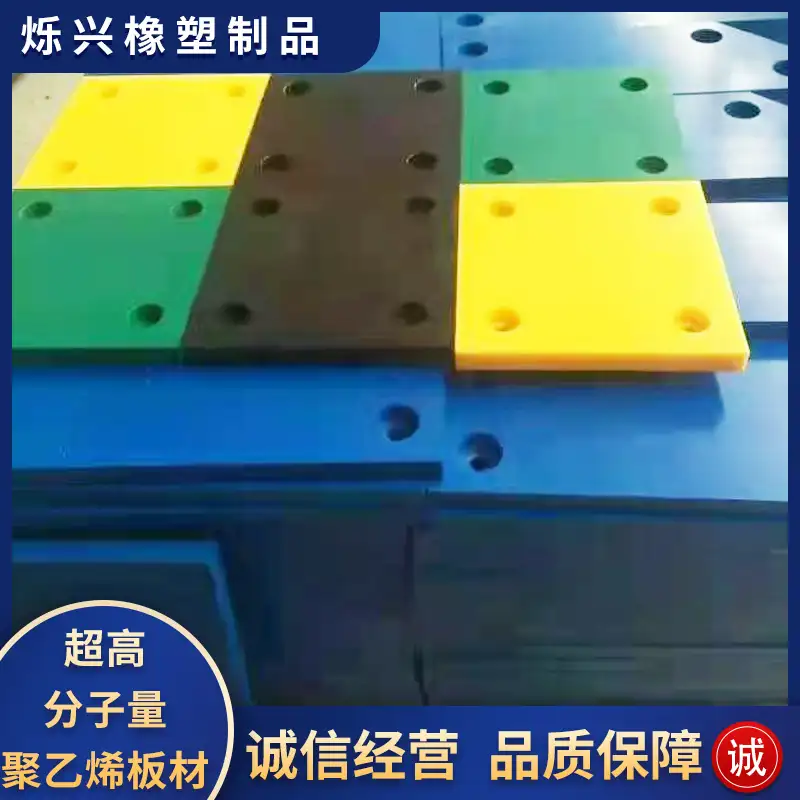 聚乙烯板材
